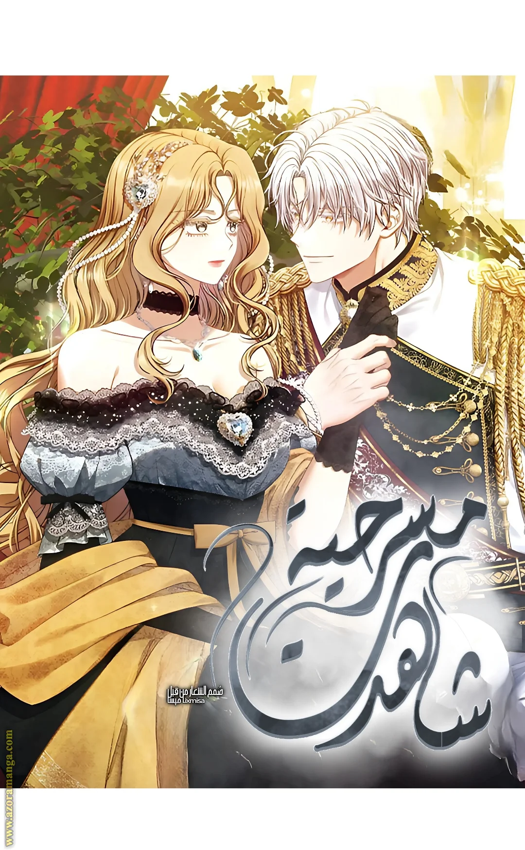 Read I Watched a Play AR Manga Online