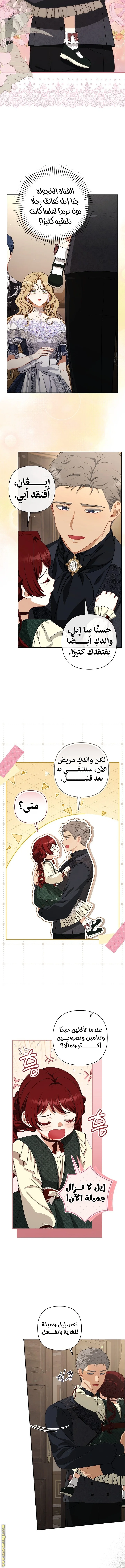 Read I Watched a Play AR Manga Online