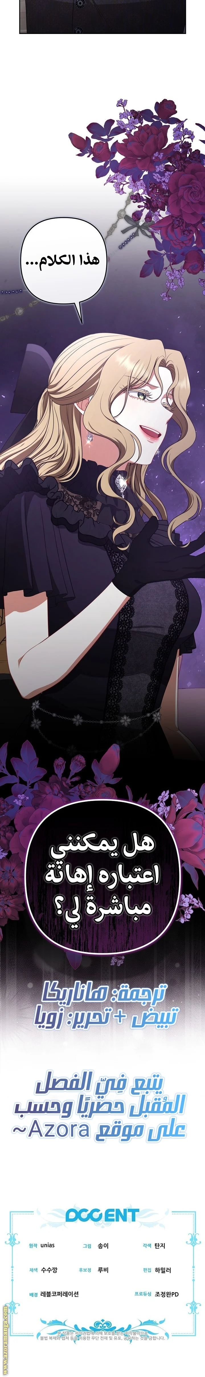 Read I Watched a Play AR Manga Online