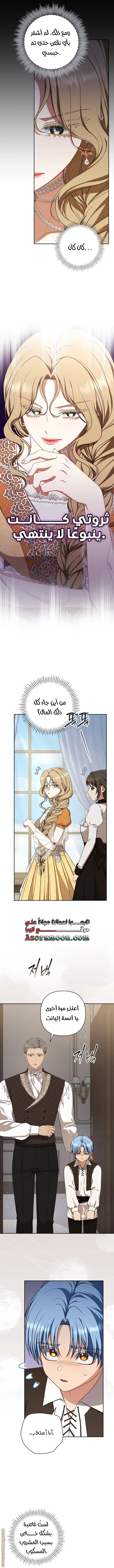 Read I Watched a Play AR Manga Online