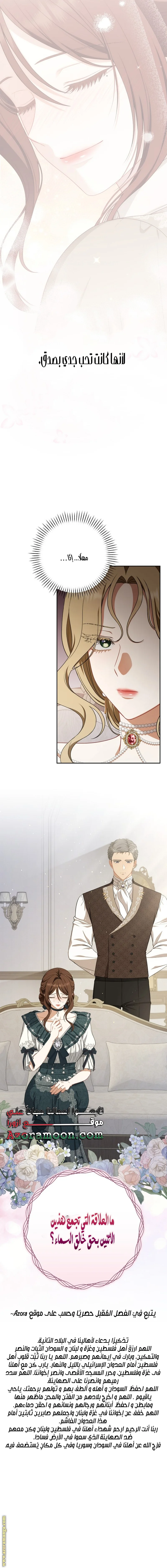 Read I Watched a Play AR Manga Online