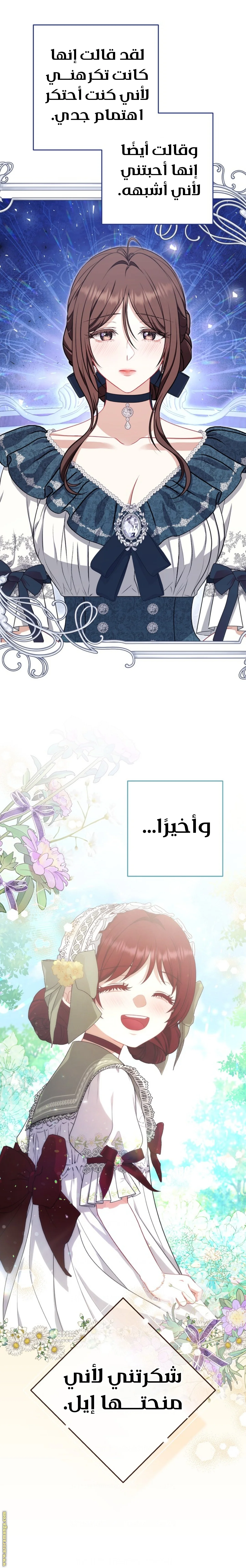 Read I Watched a Play AR Manga Online