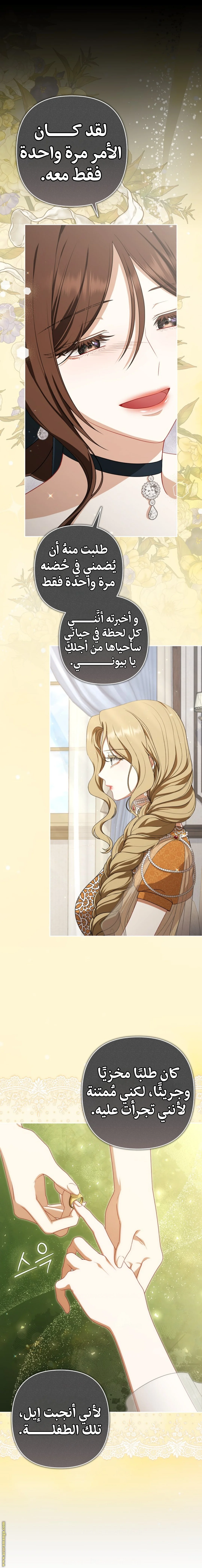 Read I Watched a Play AR Manga Online