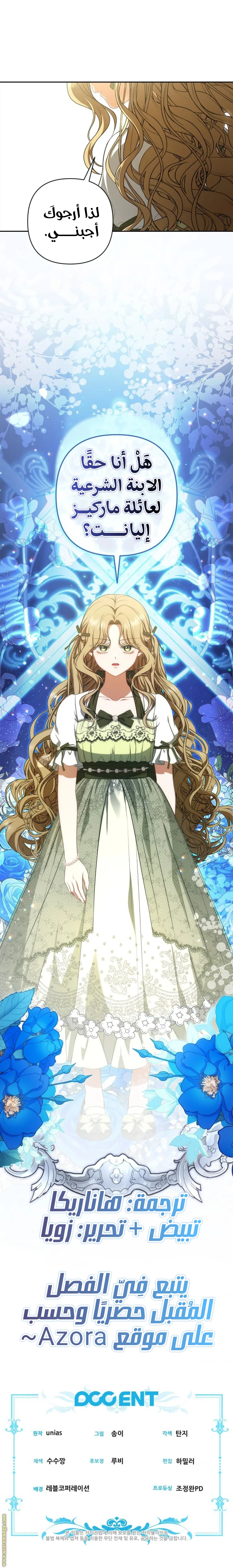Read I Watched a Play AR Manga Online