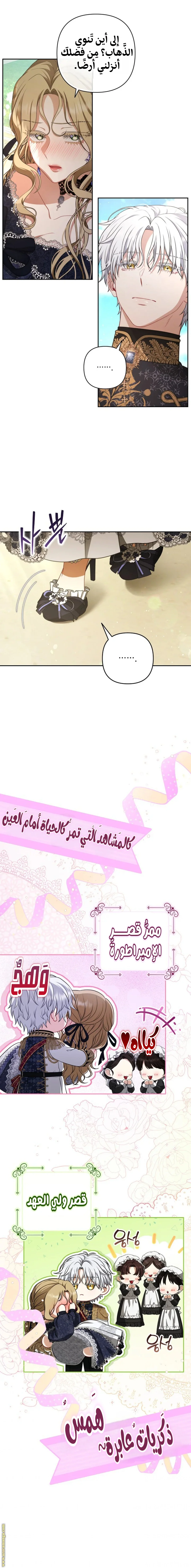 Read I Watched a Play AR Manga Online