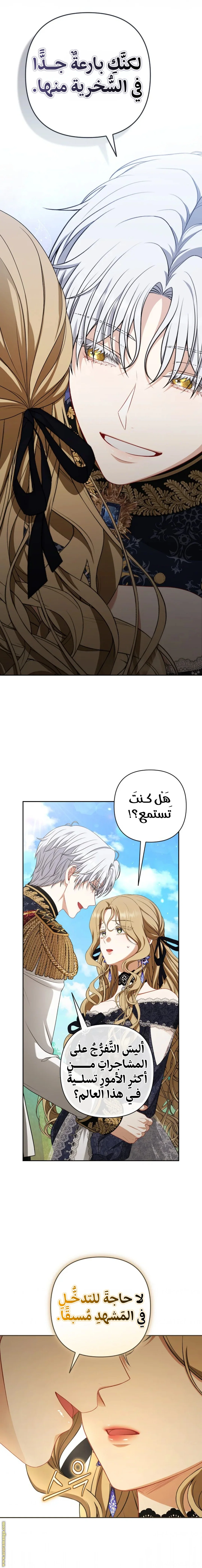 Read I Watched a Play AR Manga Online