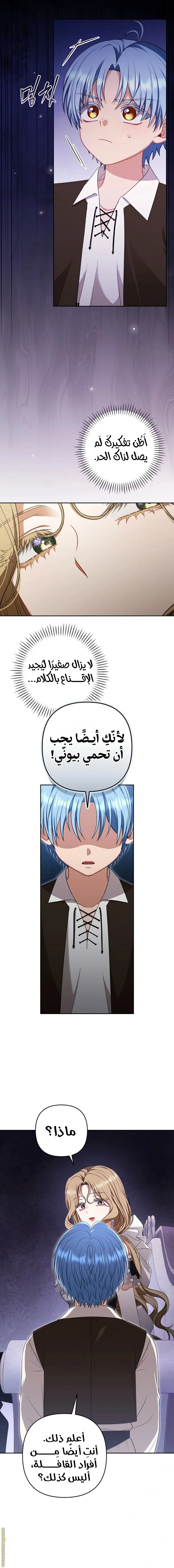 Read I Watched a Play AR Manga Online