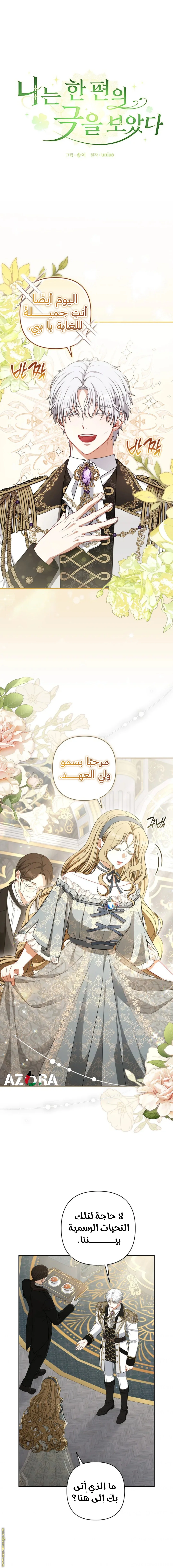 Read I Watched a Play AR Manga Online