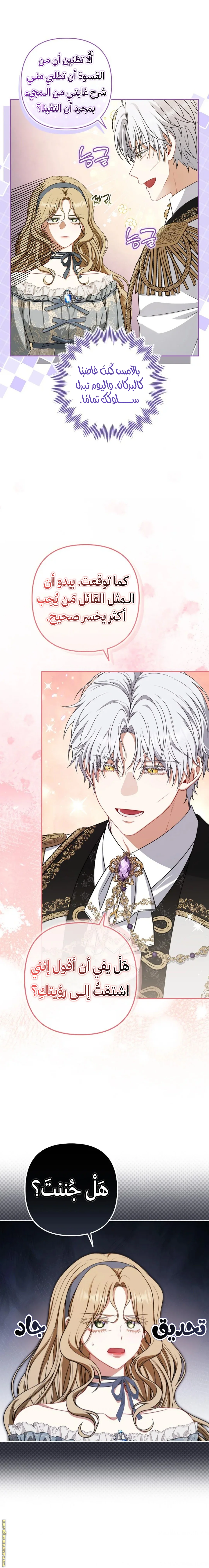 Read I Watched a Play AR Manga Online