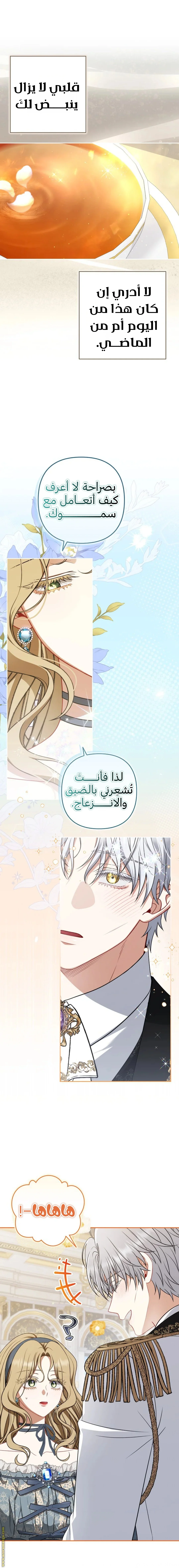 Read I Watched a Play AR Manga Online