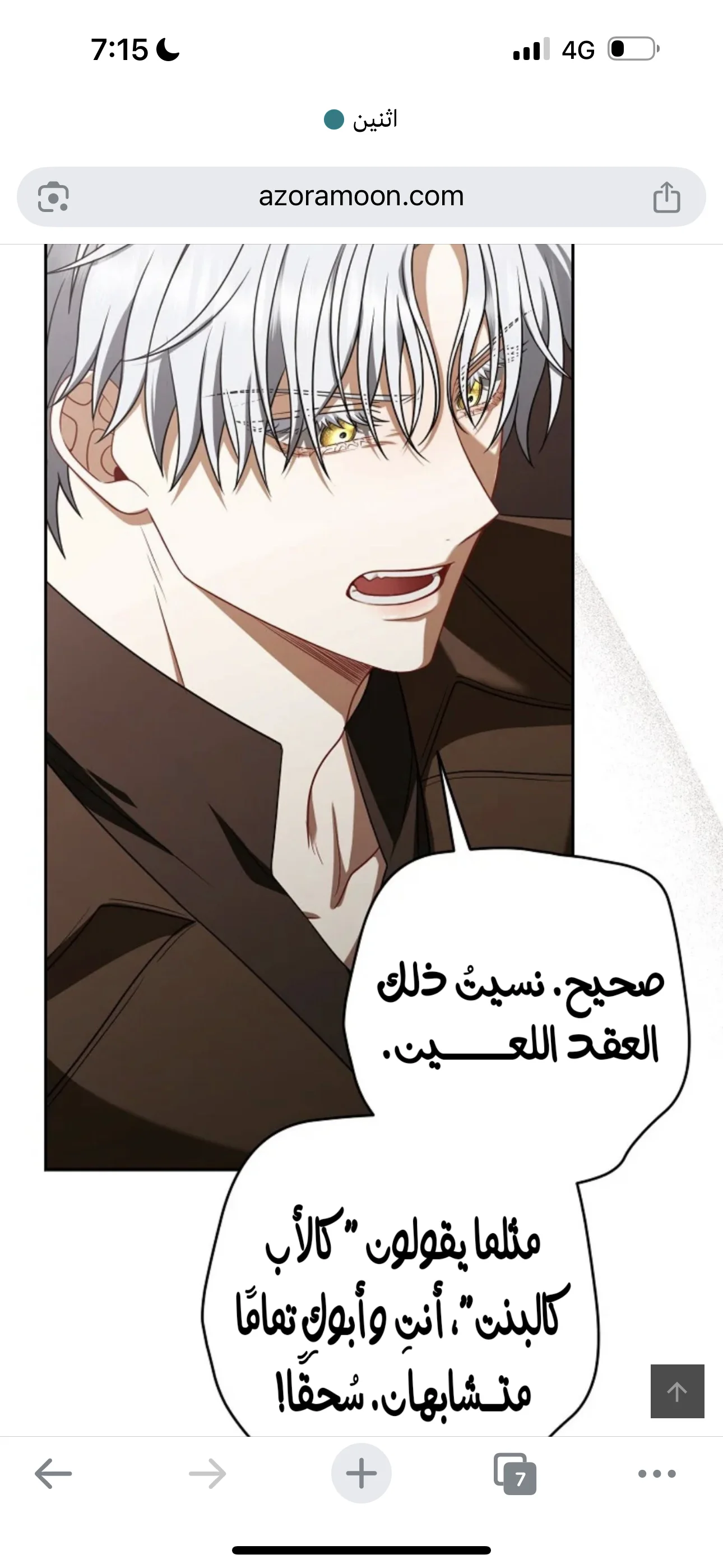 Read I Watched a Play AR Manga Online