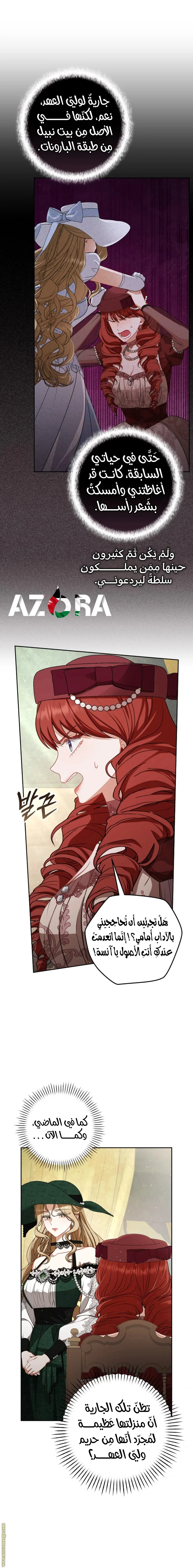 Read I Watched a Play AR Manga Online