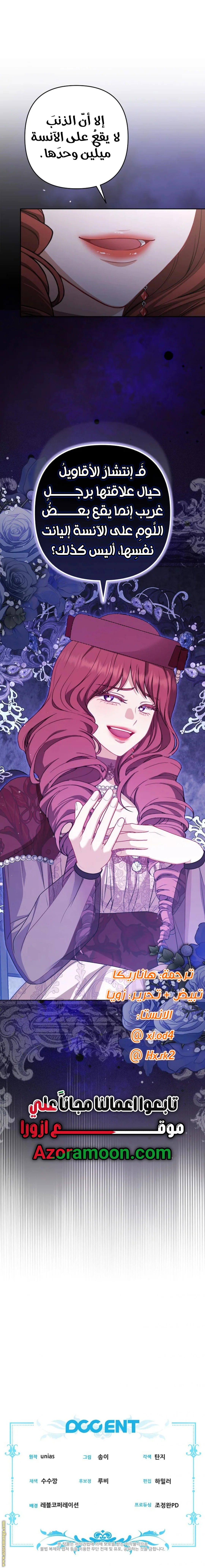Read I Watched a Play AR Manga Online