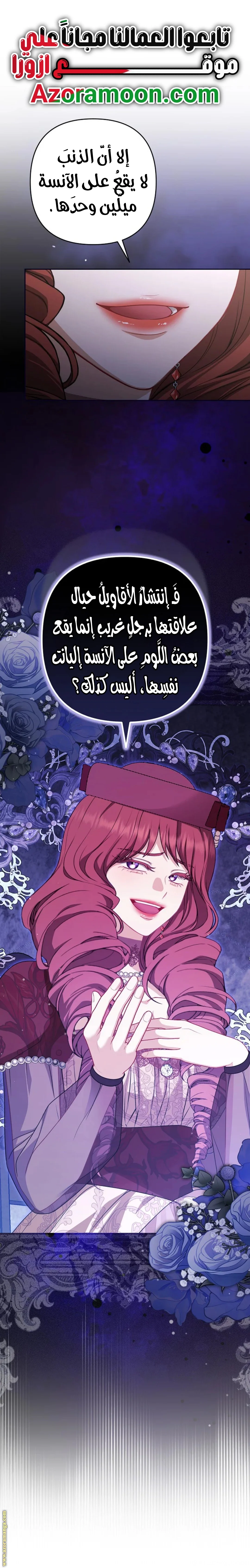 Read I Watched a Play AR Manga Online