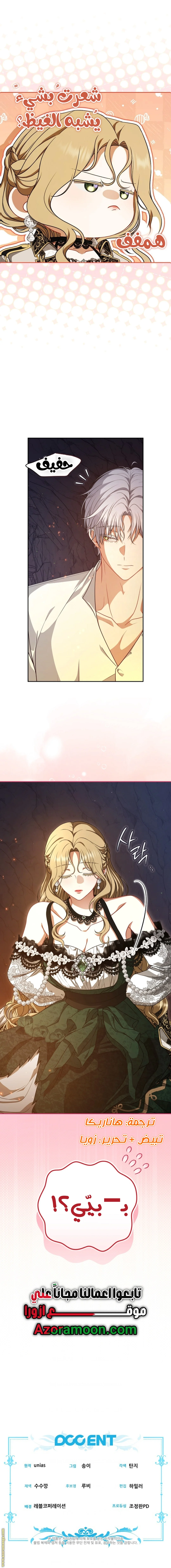 Read I Watched a Play AR Manga Online