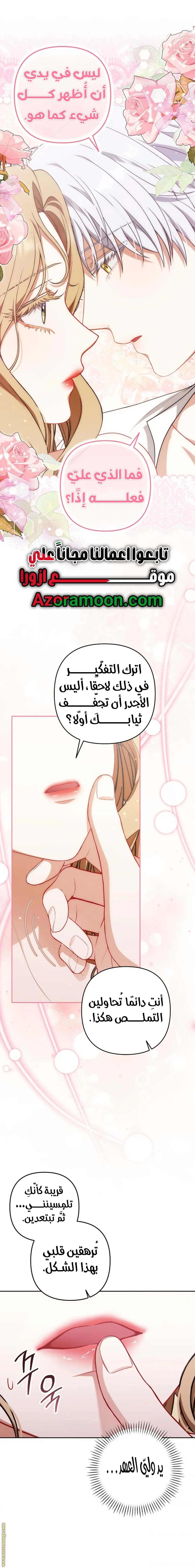 Read I Watched a Play AR Manga Online