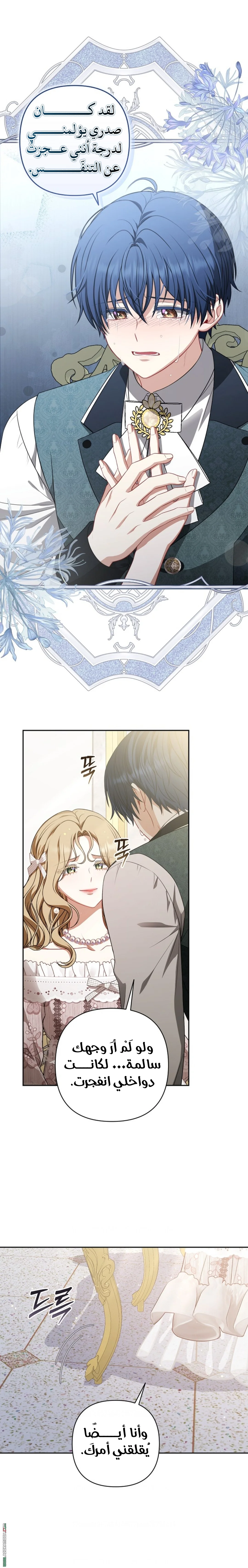 Read I Watched a Play AR Manga Online