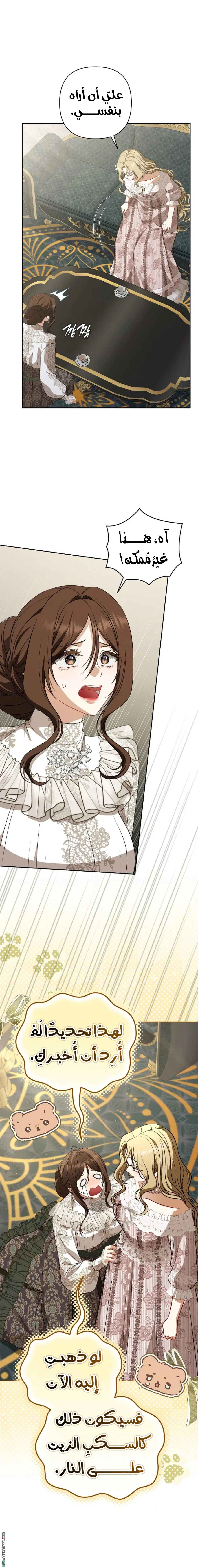 Read I Watched a Play AR Manga Online