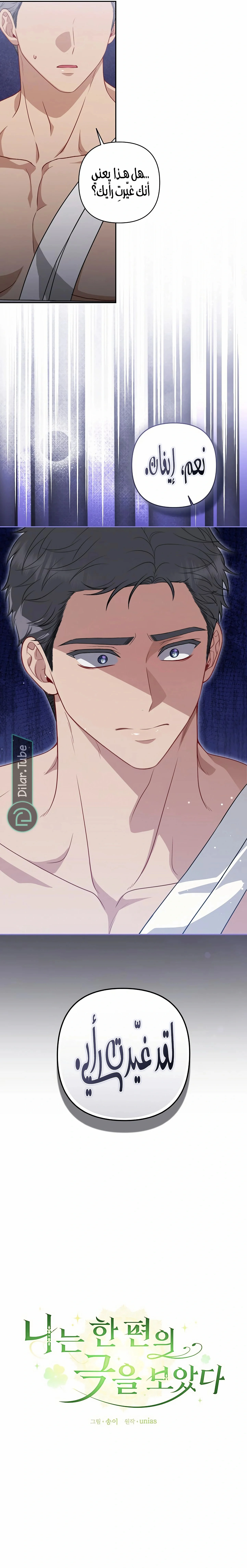 Read I Watched a Play AR Manga Online