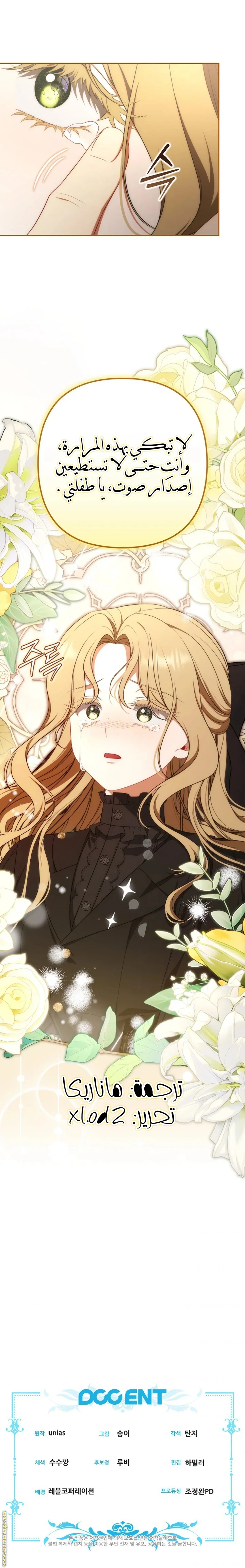 Read I Watched a Play AR Manga Online