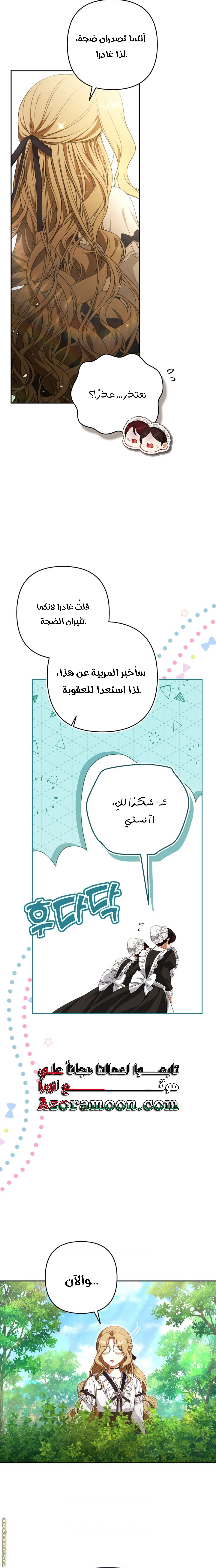 Read I Watched a Play AR Manga Online