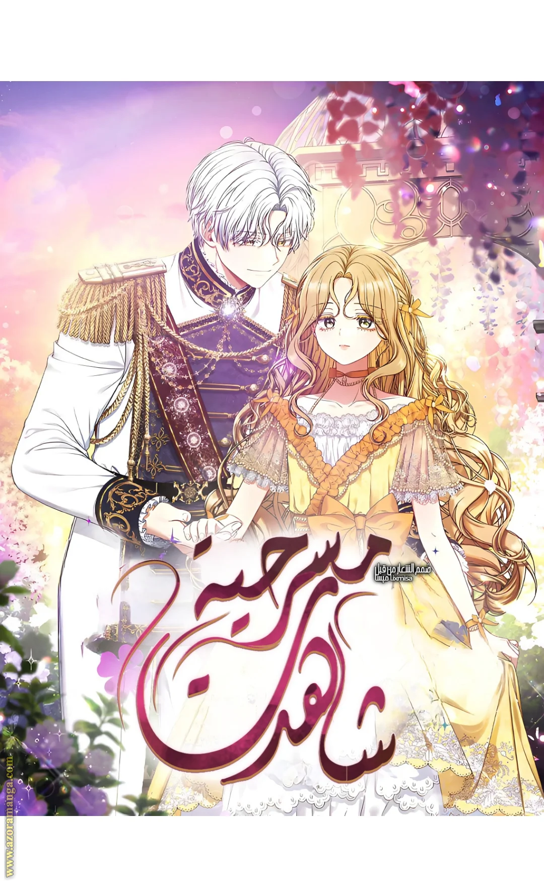 Read I Watched a Play AR Manga Online