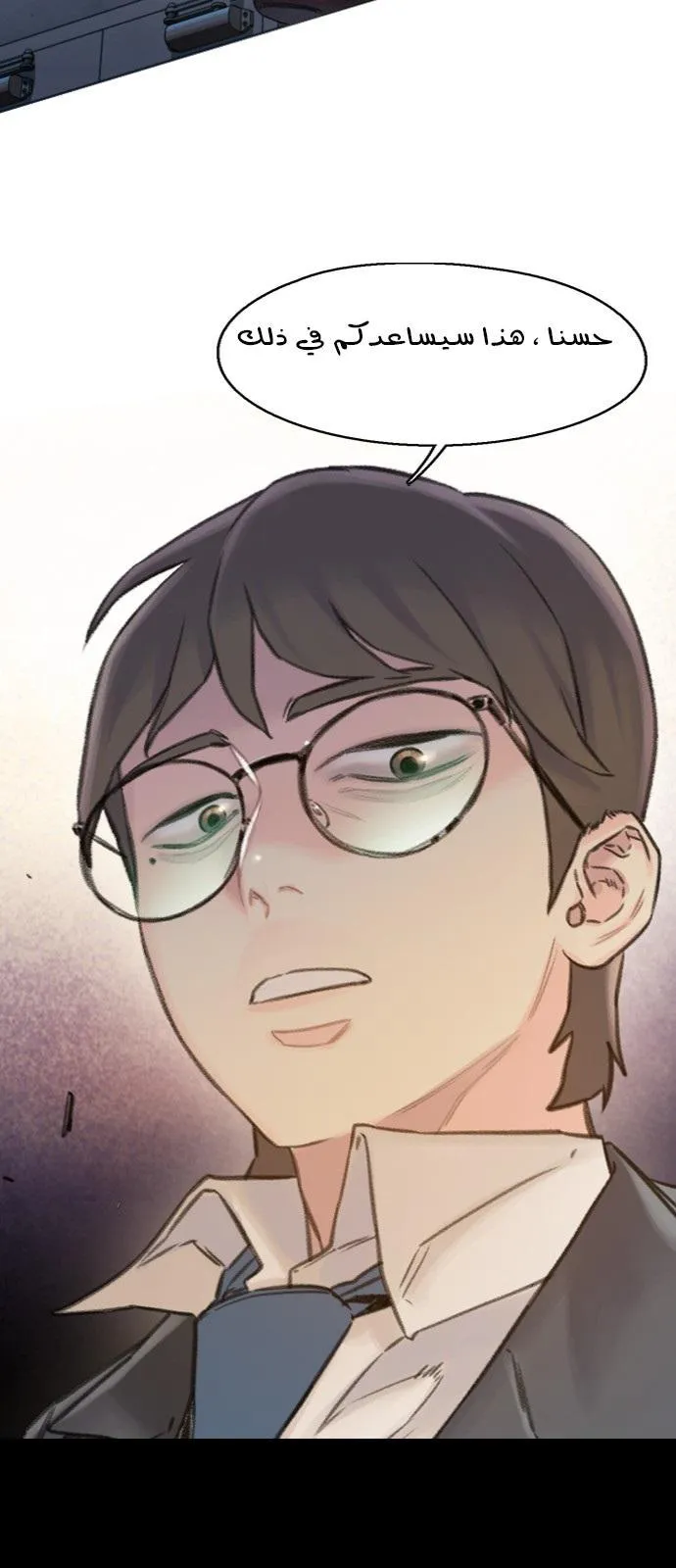 Read I Will Die Soon AR Manga Online
