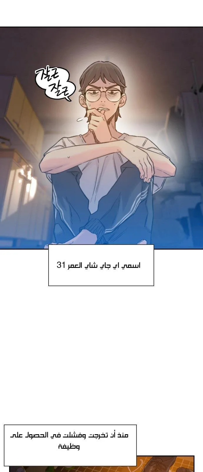 Read I Will Die Soon AR Manga Online
