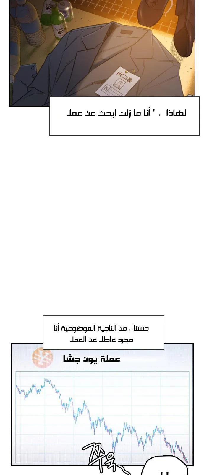 Read I Will Die Soon AR Manga Online