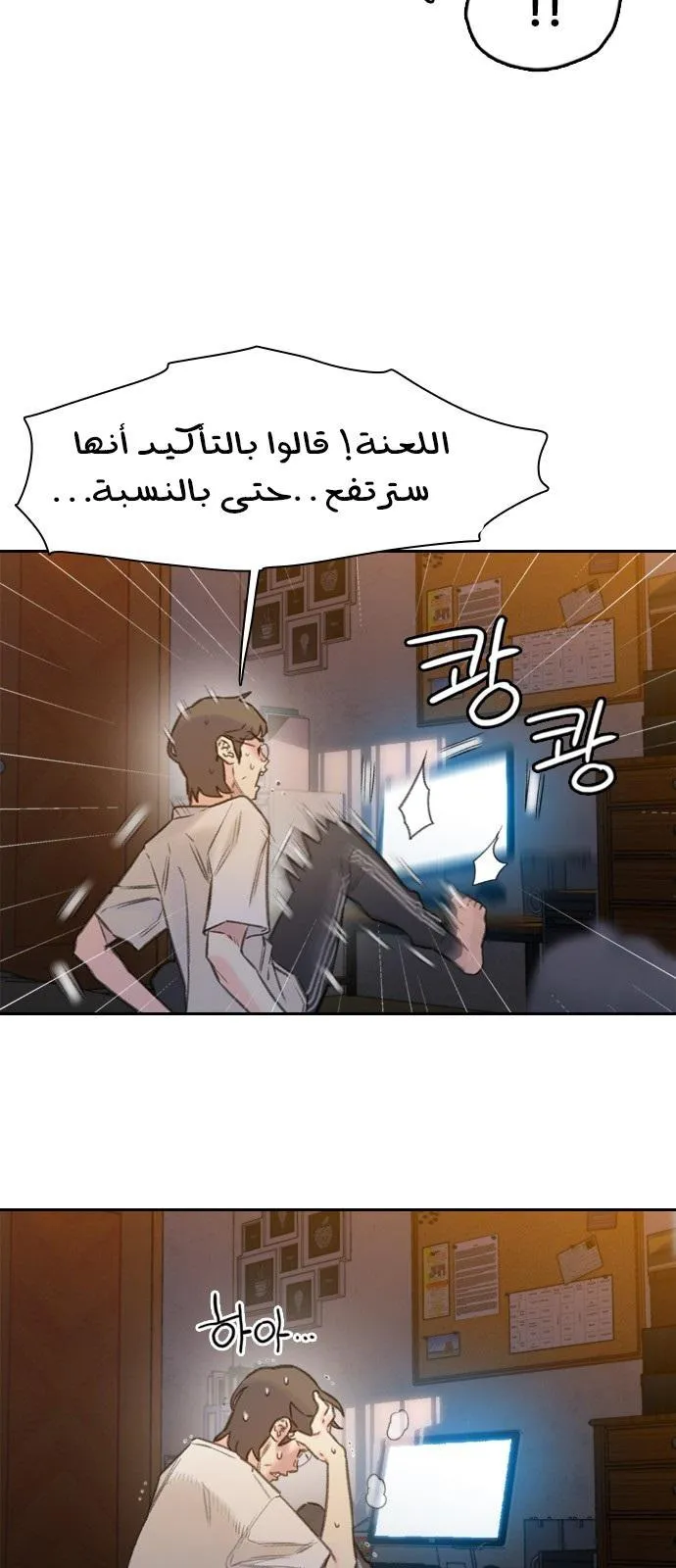 Read I Will Die Soon AR Manga Online