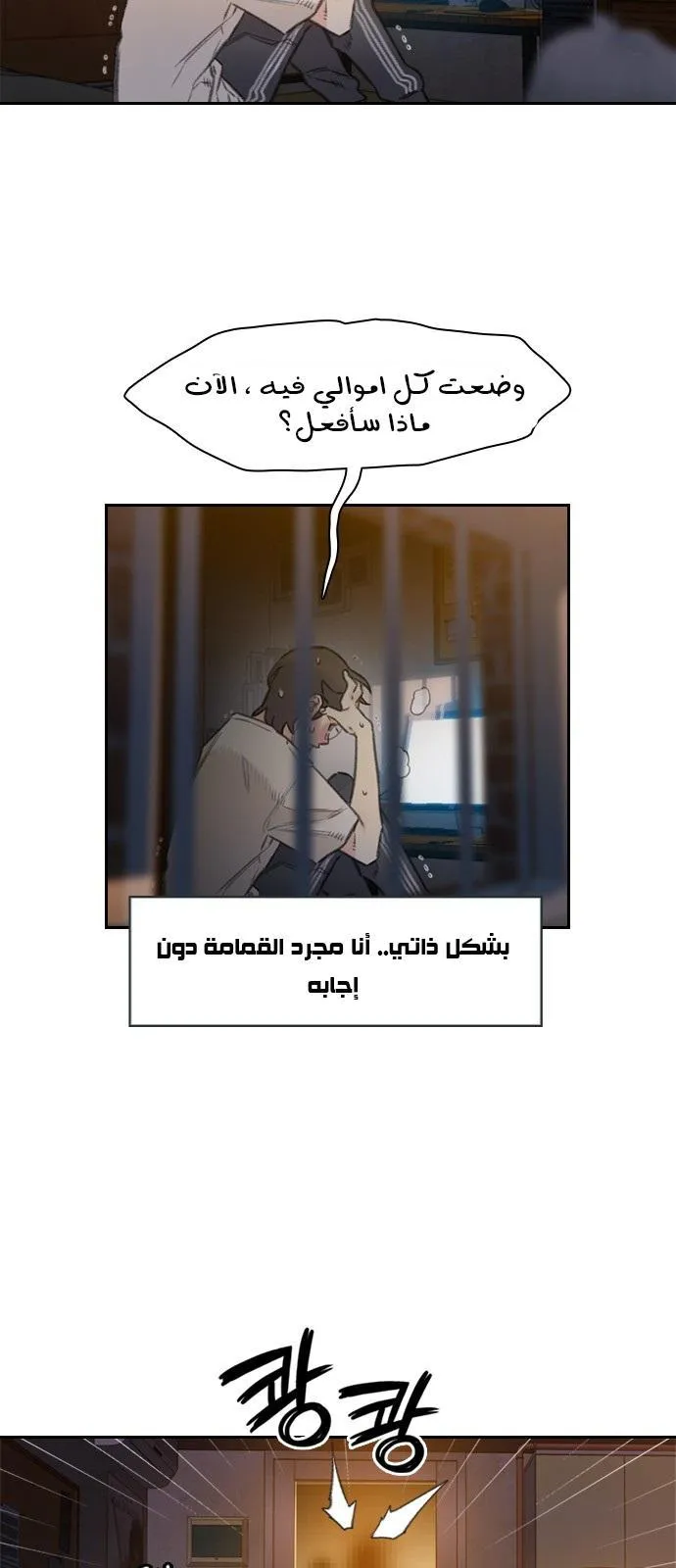Read I Will Die Soon AR Manga Online