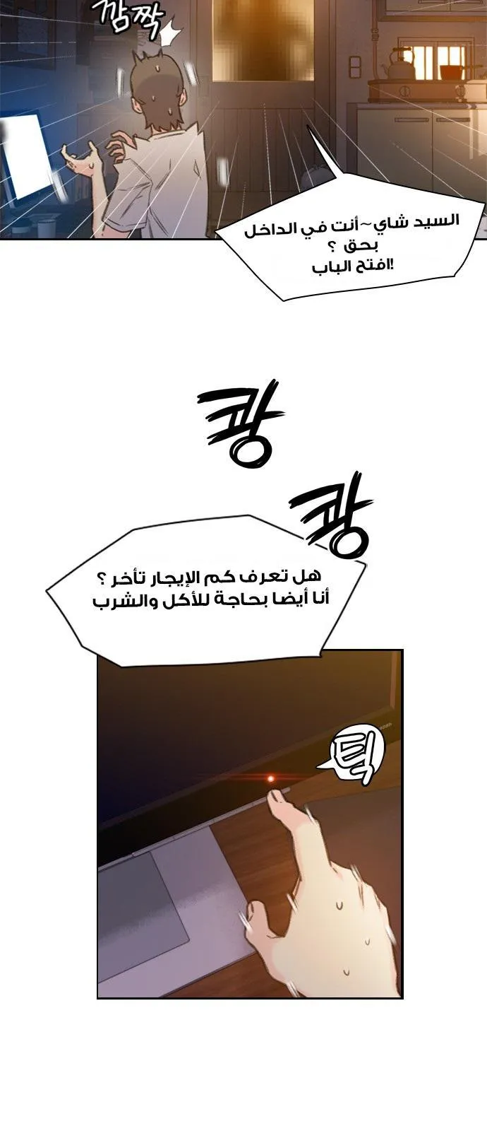 Read I Will Die Soon AR Manga Online