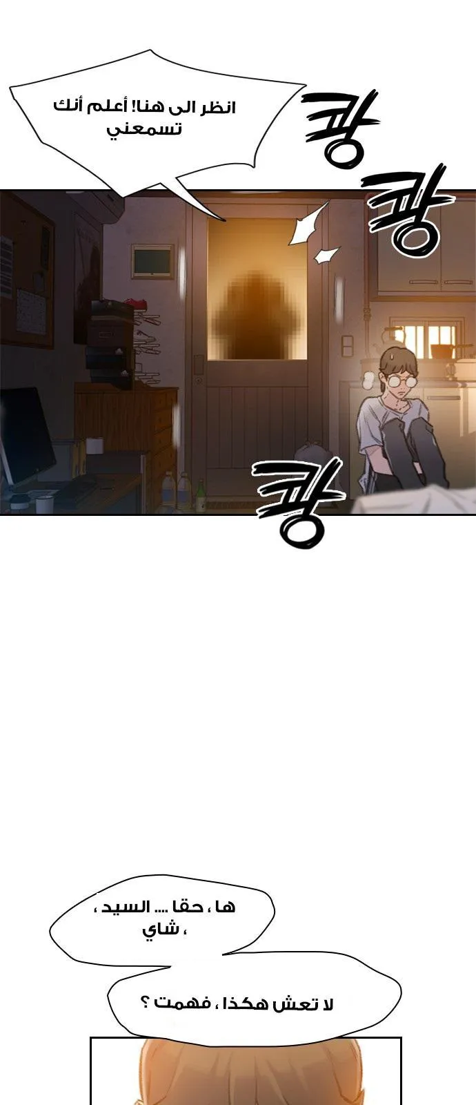 Read I Will Die Soon AR Manga Online
