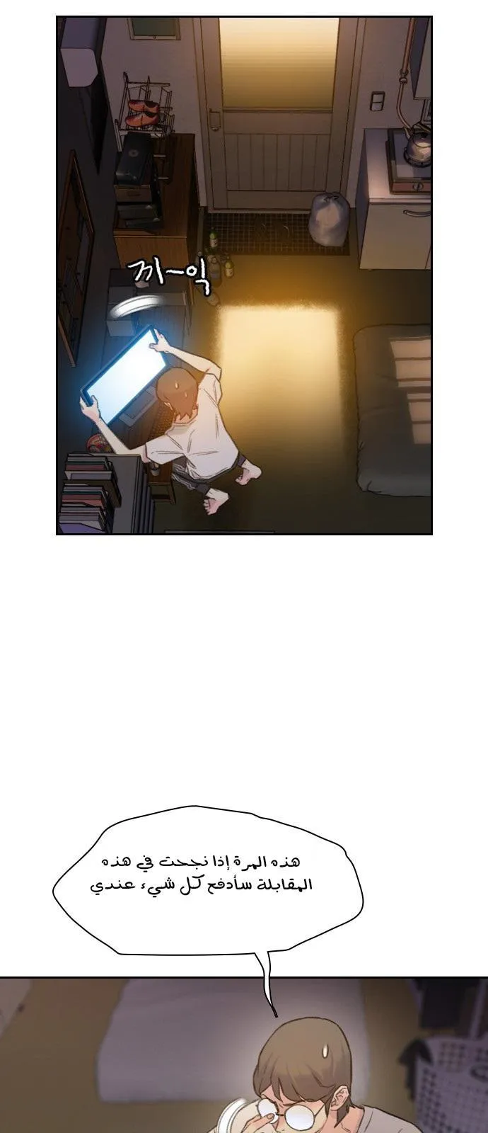 Read I Will Die Soon AR Manga Online