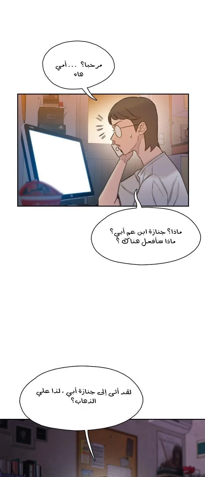 Read I Will Die Soon AR Manga Online