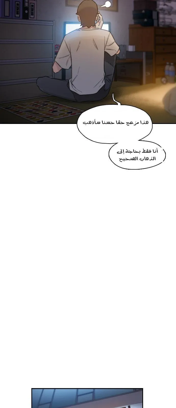 Read I Will Die Soon AR Manga Online