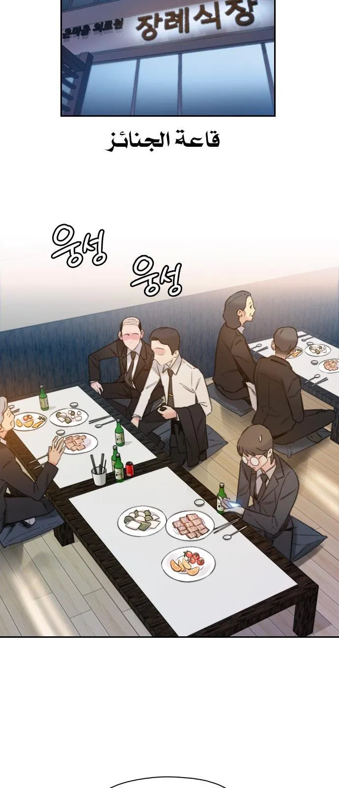 Read I Will Die Soon AR Manga Online