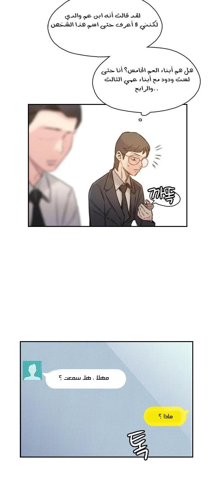 Read I Will Die Soon AR Manga Online