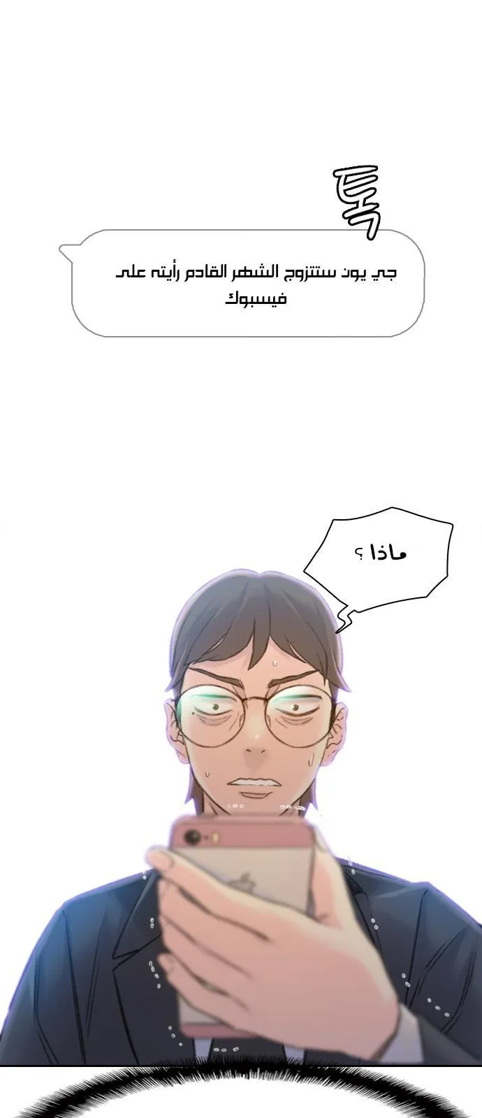 Read I Will Die Soon AR Manga Online
