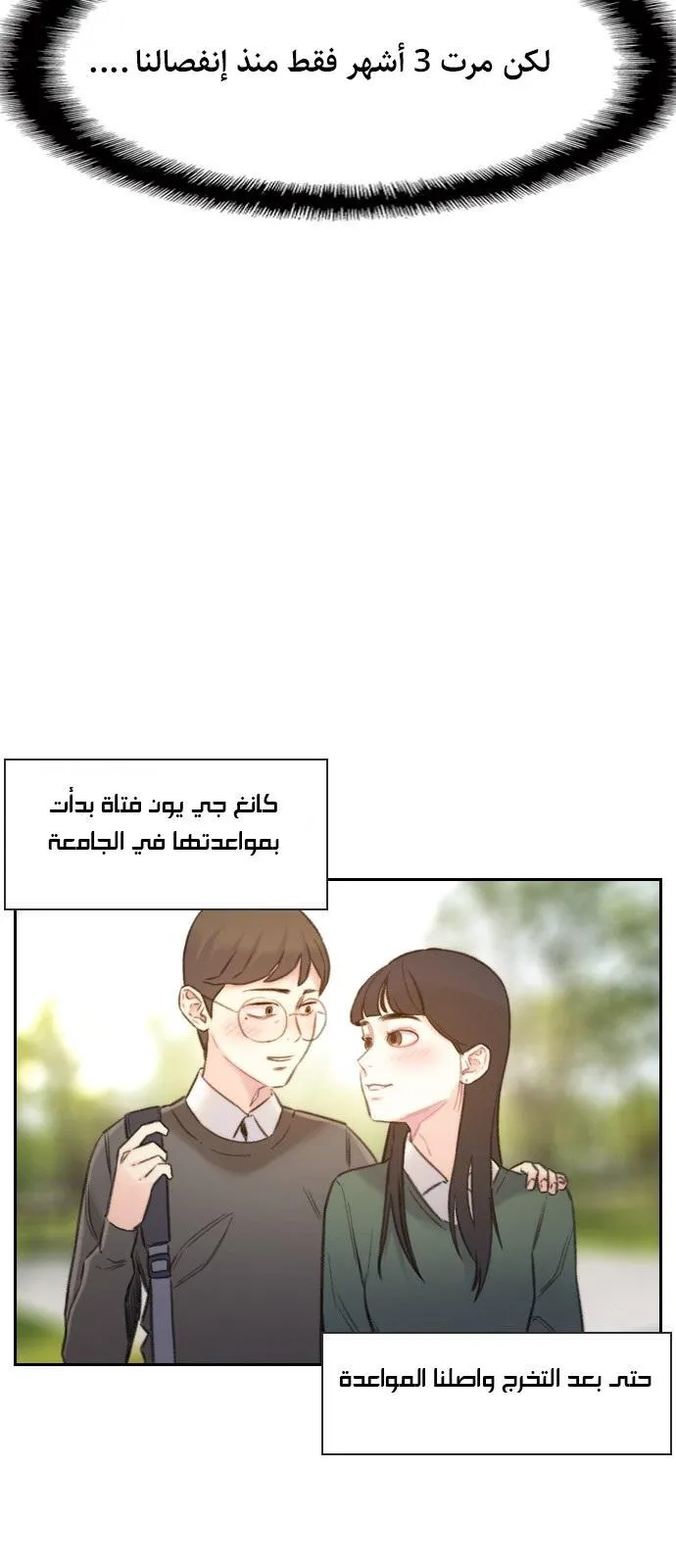 Read I Will Die Soon AR Manga Online