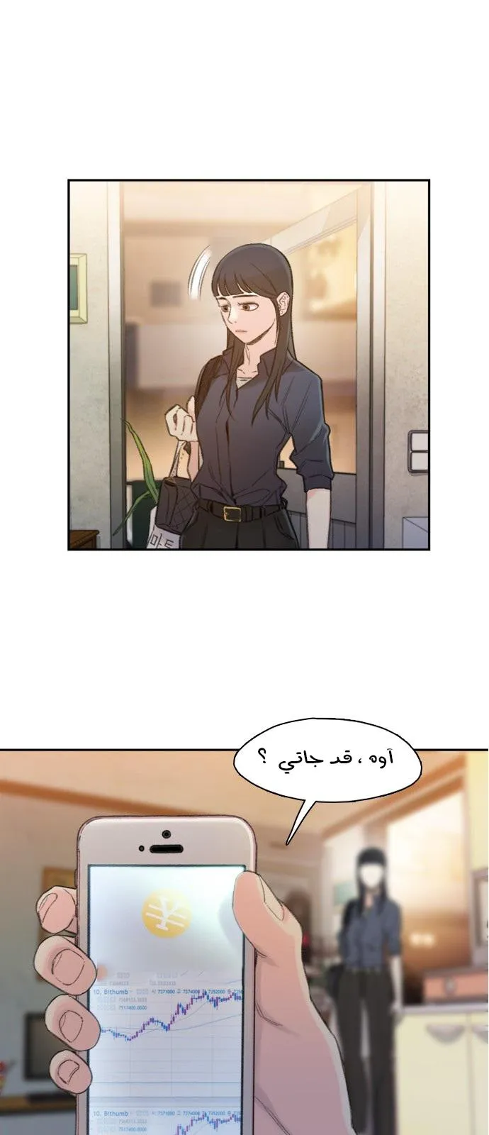 Read I Will Die Soon AR Manga Online