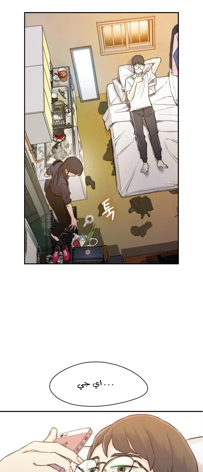 Read I Will Die Soon AR Manga Online