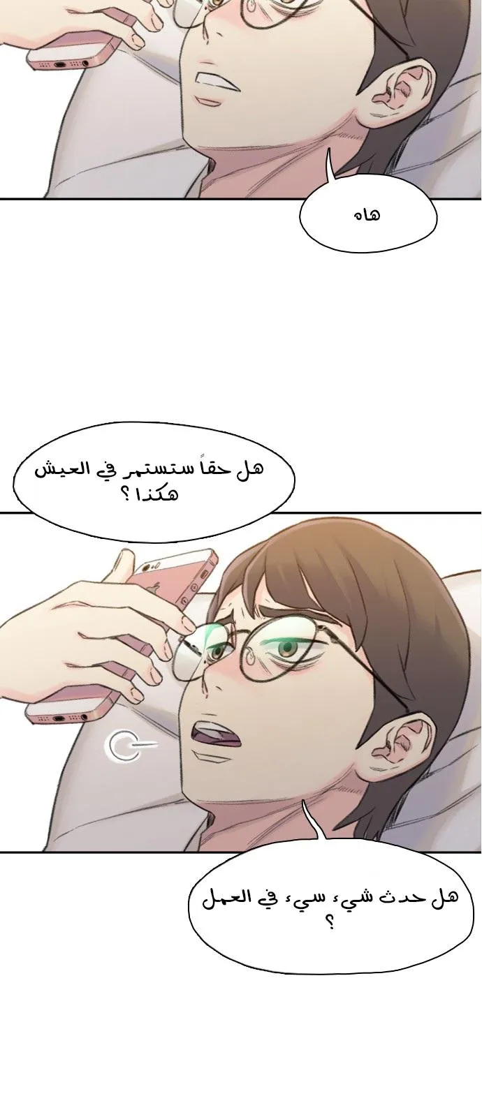 Read I Will Die Soon AR Manga Online