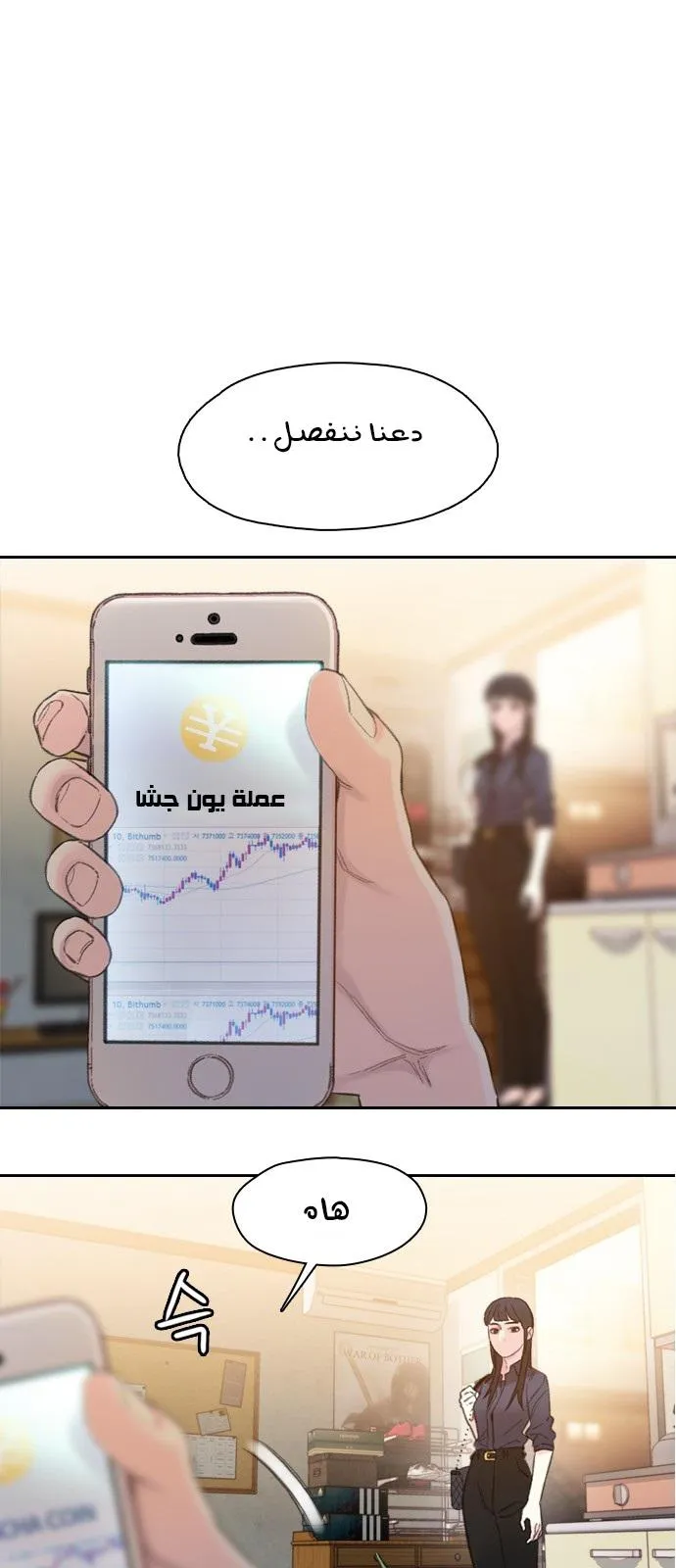 Read I Will Die Soon AR Manga Online