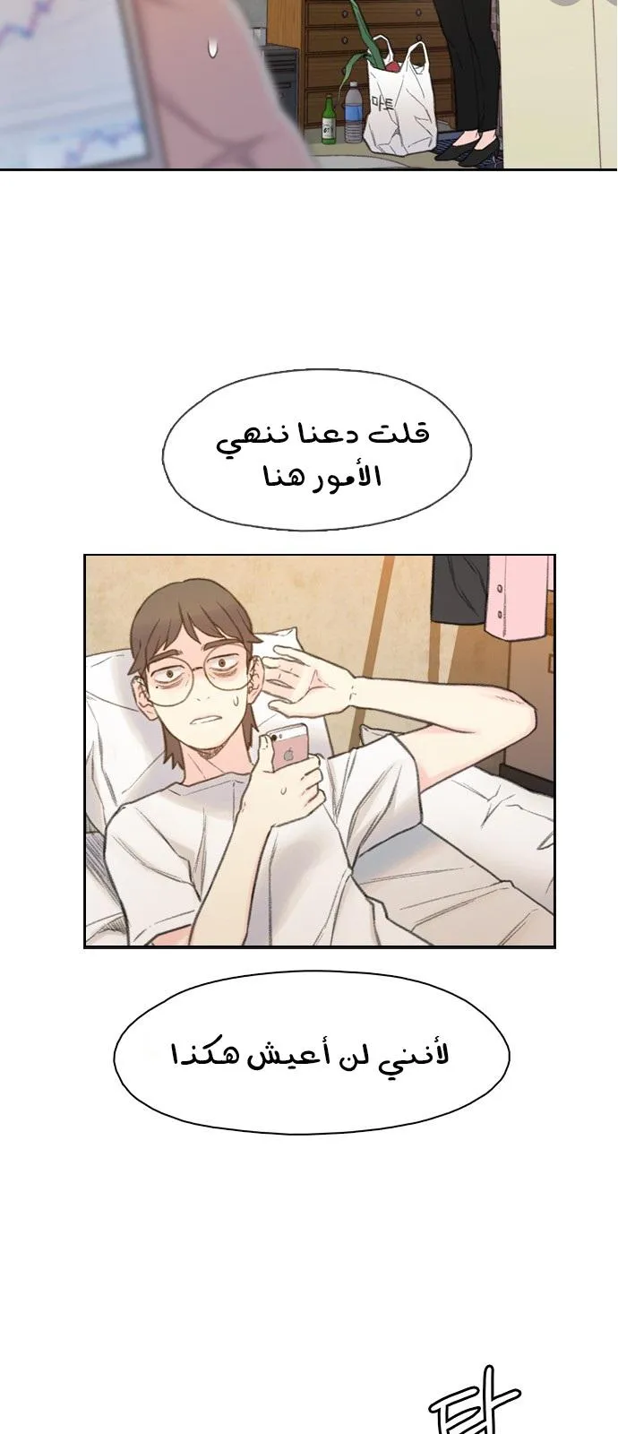 Read I Will Die Soon AR Manga Online