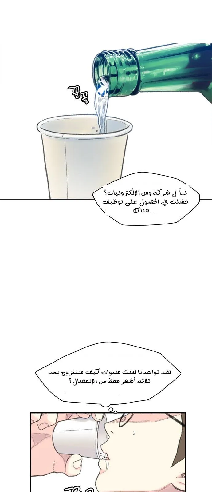 Read I Will Die Soon AR Manga Online