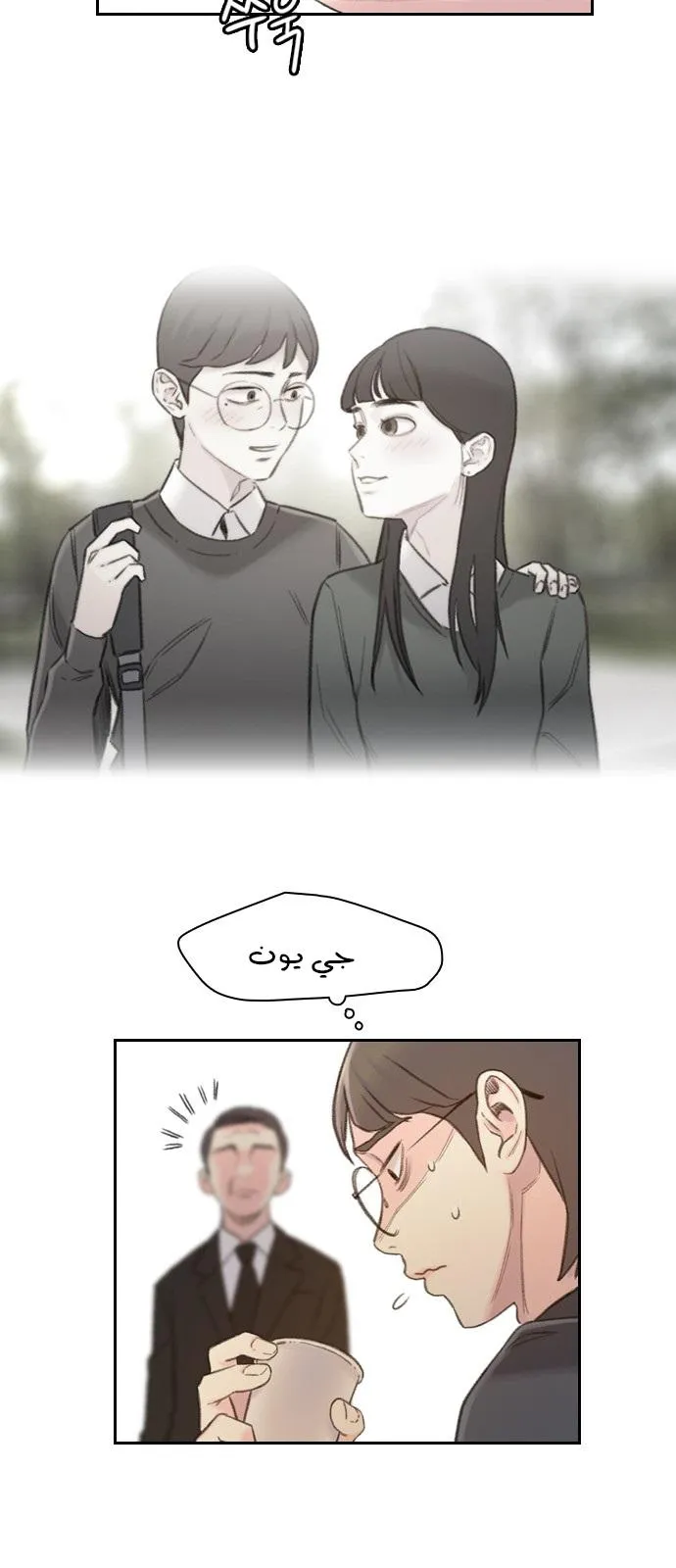 Read I Will Die Soon AR Manga Online