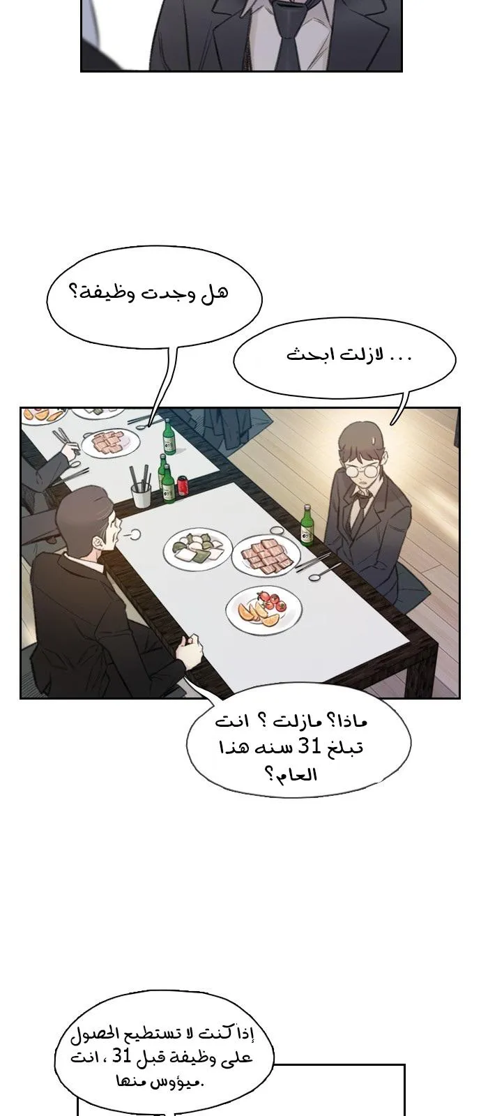 Read I Will Die Soon AR Manga Online