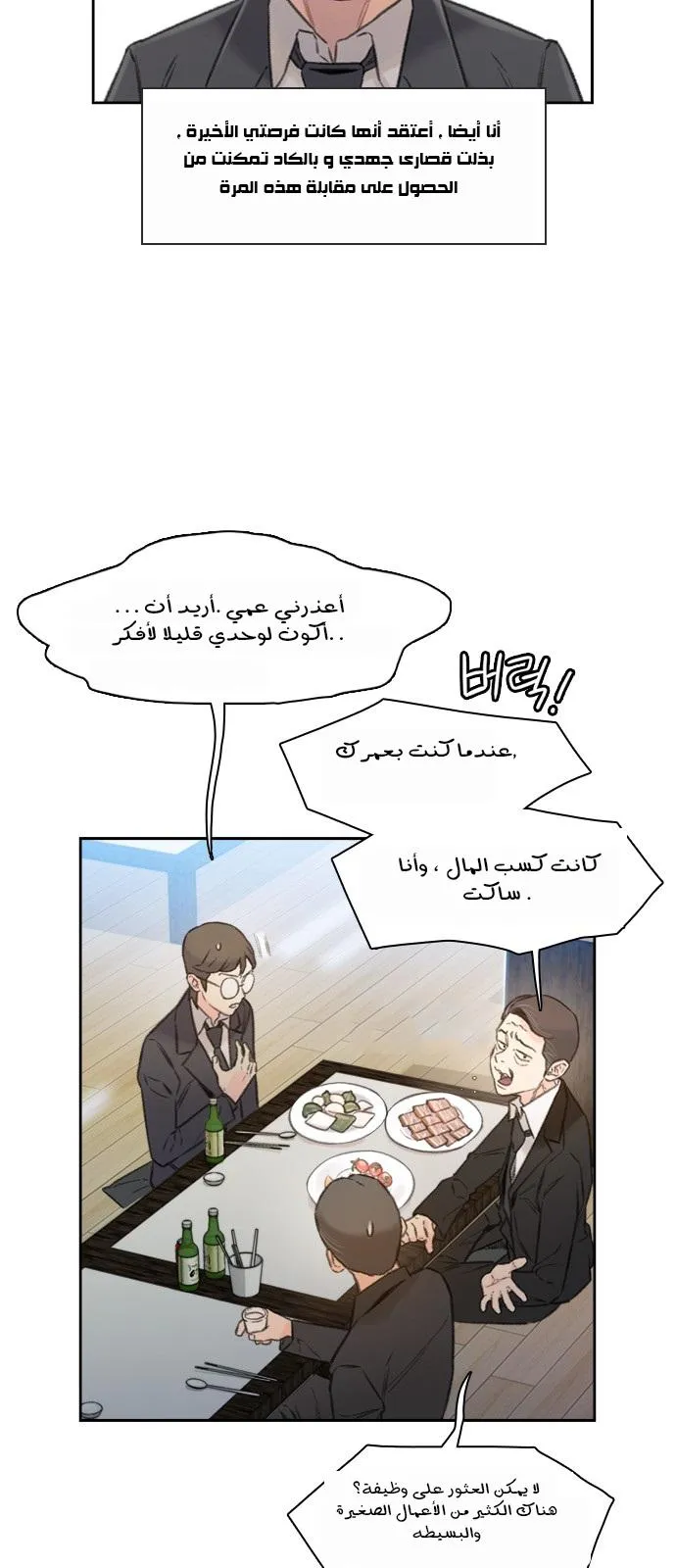 Read I Will Die Soon AR Manga Online