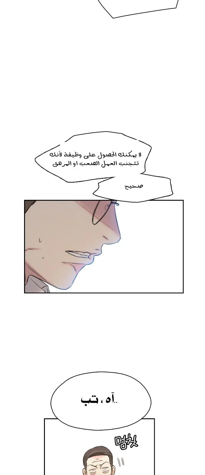 Read I Will Die Soon AR Manga Online